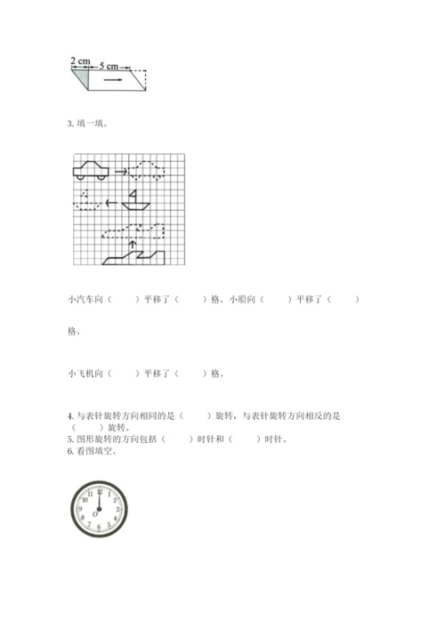 北师大版数学六年级下册期末测试卷精编.docx