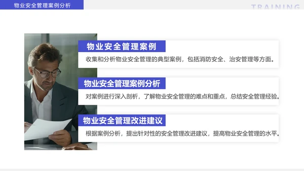 物业经理管理培训物业公司PPT模板