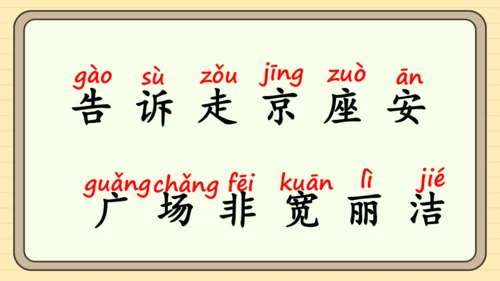 3 我多想去看看（课件）