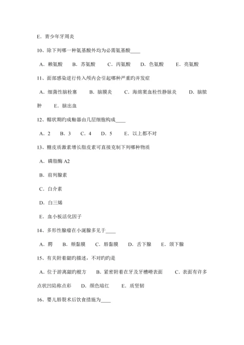 2023年甘肃省口腔助理医师外科学龋病分类及临床表现考试题.docx