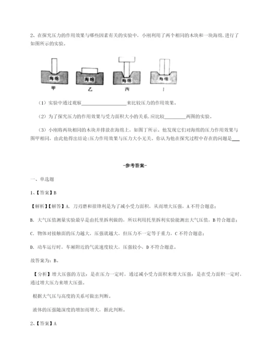 强化训练山东济南回民中学物理八年级下册期末考试专题攻克试卷（含答案详解）.docx