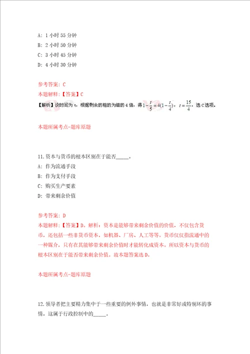 浙江丽水松阳县裕溪乡人民政府招考聘用见习大学生2人押题卷第7卷