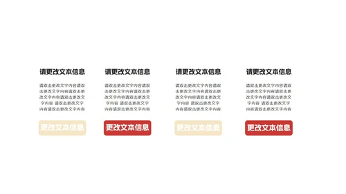 红色卡通风雪人圣诞节PPT模板