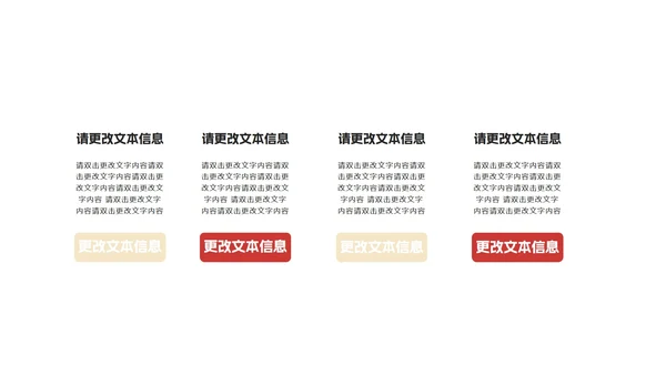 红色卡通风雪人圣诞节PPT模板