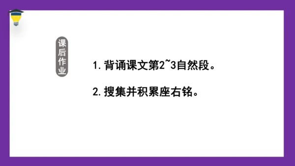 12《为人民服务》课件