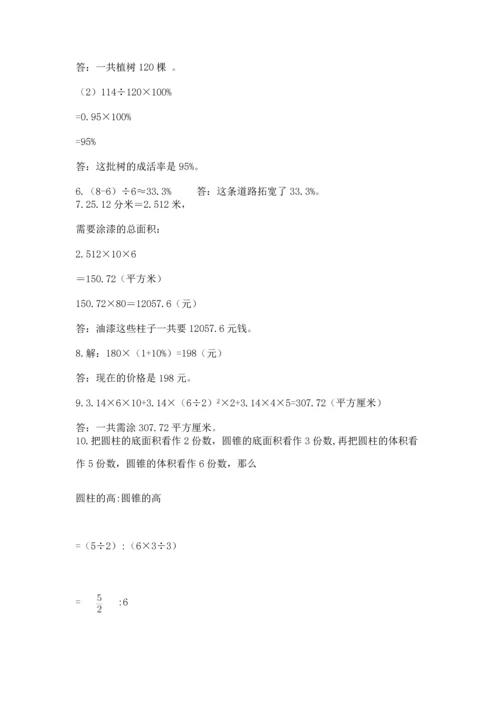 小升初数学应用题50道（培优a卷）.docx