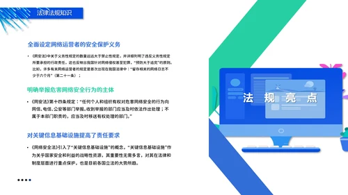 网络科技5G通信PPT课件