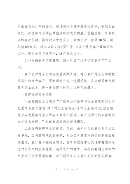 个人下半年工作计划5篇.docx