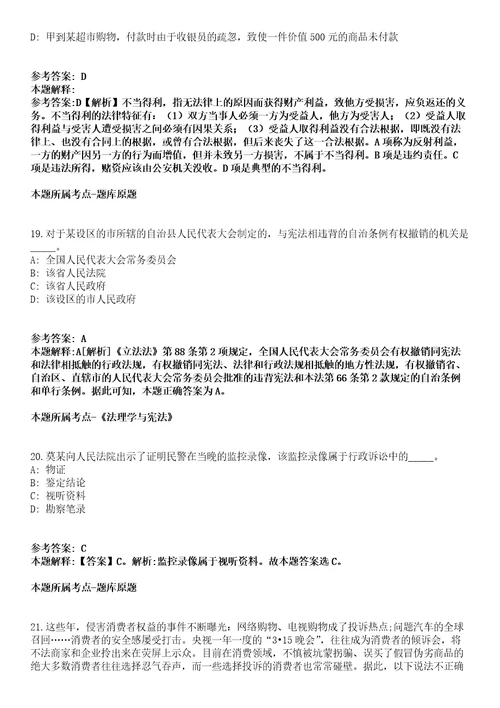 2021年12月广东中山市医疗保障局公开招聘雇员17名工作人员模拟卷