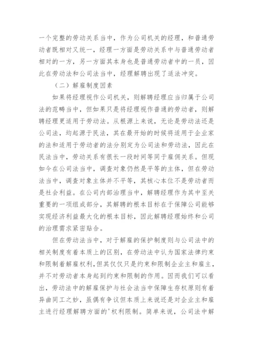 法律专业专科毕业论文.docx
