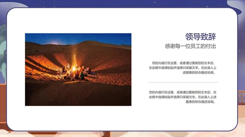 中国风公司中秋联欢晚会展示PPT模板