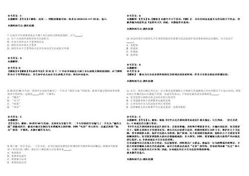 2021年06月中国科学院水下航行器信息技术重点实验室项目助理岗位招聘1人强化练习卷附答案详解第516期