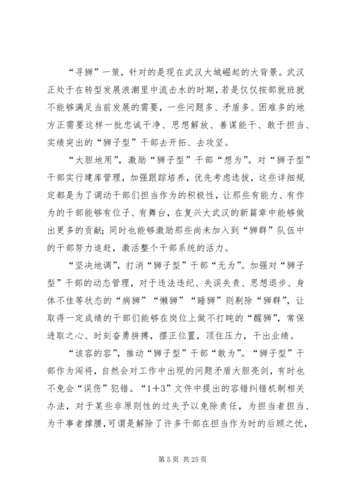 学习新时代新担当新作为心得体会14篇 (2).docx