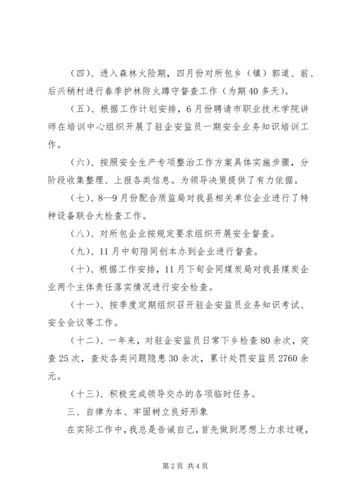 企业个人主要学习工作情况总结.docx