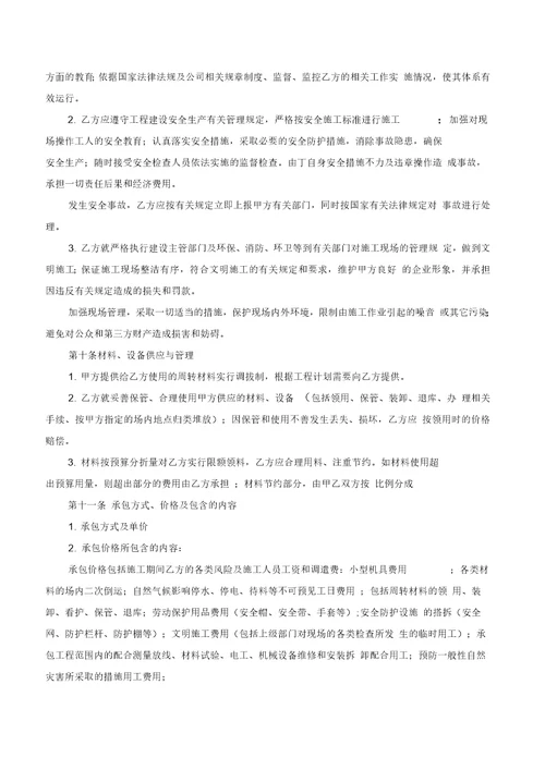 2020劳务合同格式优质文档