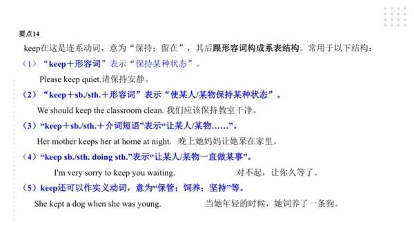 Module 4 Rules and suggestions模块小结课件（54张PPT）