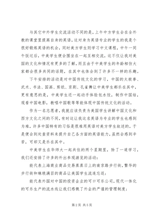 大学生暑假社会实践报告范文1500字.docx