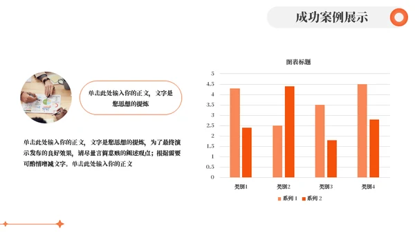 橙色渐变色工作计划通用PPT模板