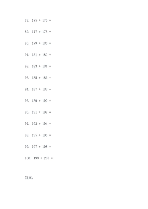 一年级五十数学口算题