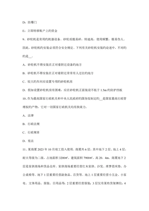 2023年注册安全工程师考试安全生产技术第一章第六节锻造安全技术考试题.docx
