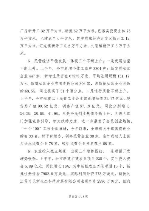 在县委十届十四次全体(扩大)会议上的报告(定稿) (3).docx