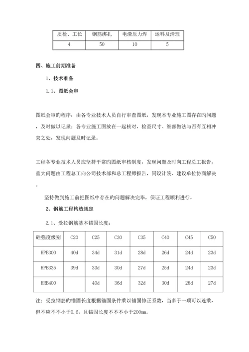 别墅关键工程钢筋专题方案.docx