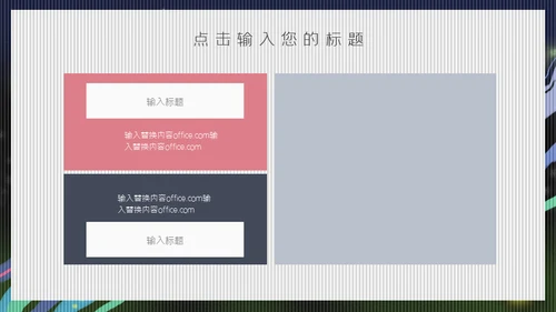 激情世界杯足球小将通用PPT模板