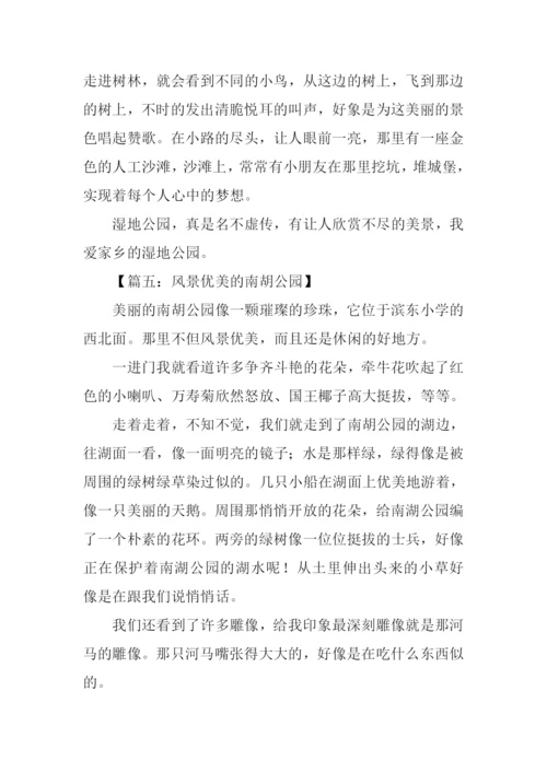 三百字描写风景优美的地方作文.docx