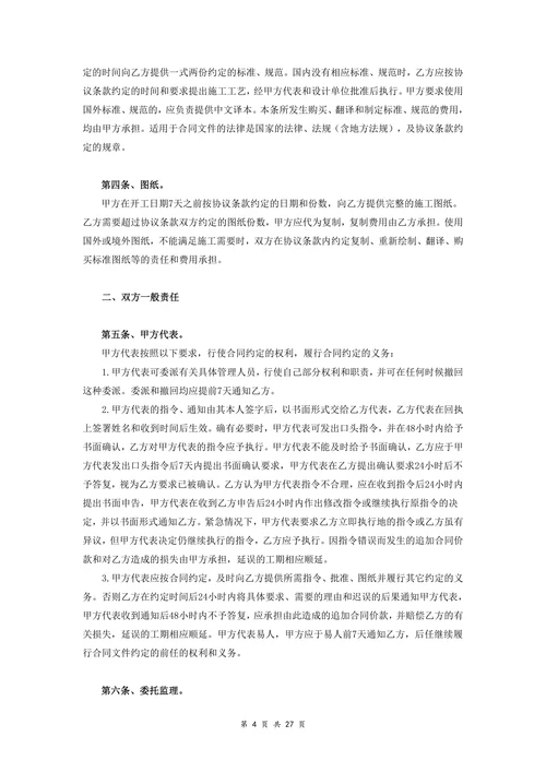 建筑装饰工程施工合同