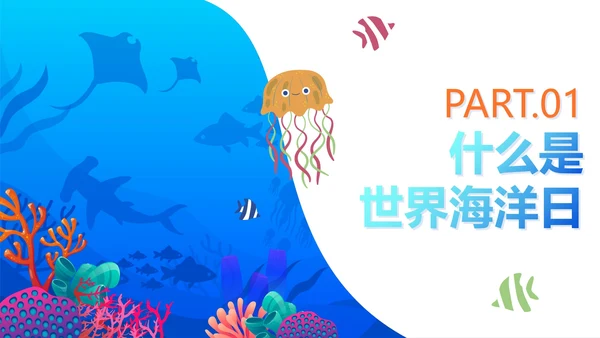 蓝色手绘渐变世界海洋日科普班会PPT模板