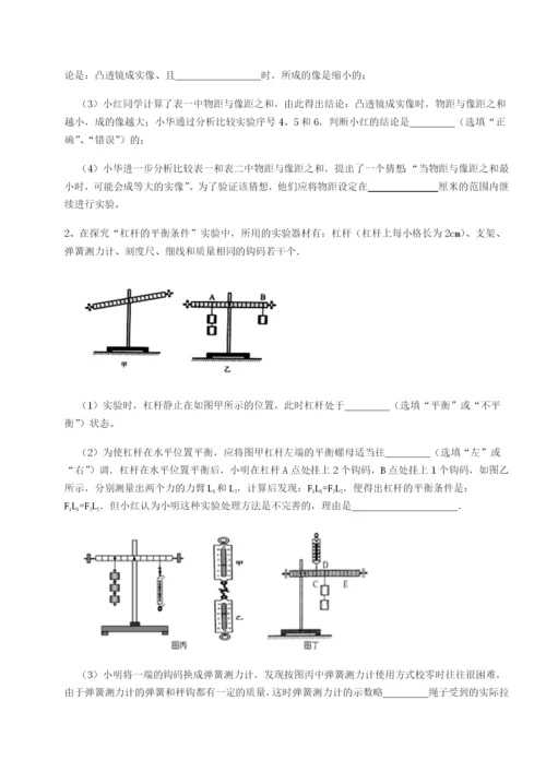 强化训练安徽合肥市庐江县二中物理八年级下册期末考试章节测评试题（解析卷）.docx