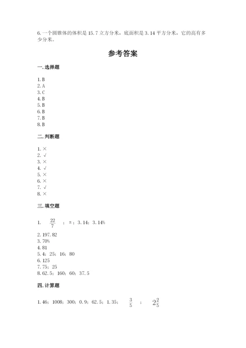 苏教版六年级下册数学期中测试卷及参考答案【培优b卷】.docx