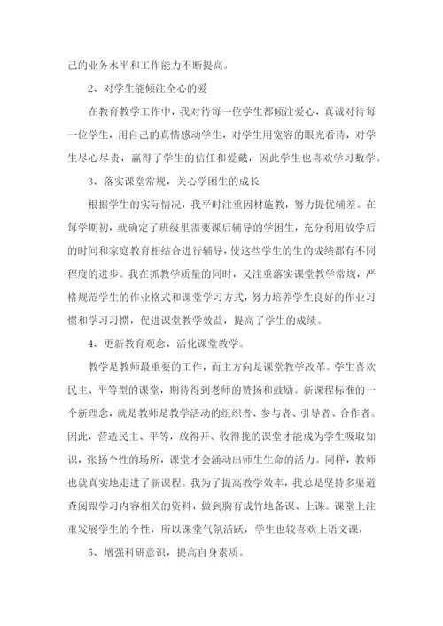 月工作教学反思.docx