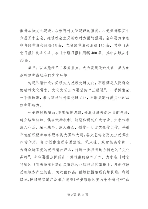 县宣传思想工作会讲话 (2).docx