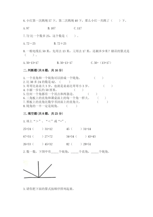 2022人教版二年级上册数学期中测试卷【a卷】.docx