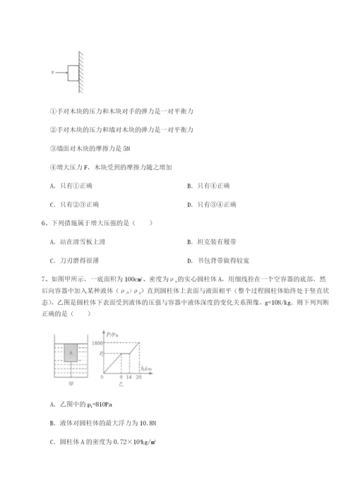 基础强化福建龙海第二中学物理八年级下册期末考试章节练习试题.docx