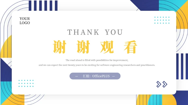 黄蓝创意元素拼接活动执行方案汇报PPT模板