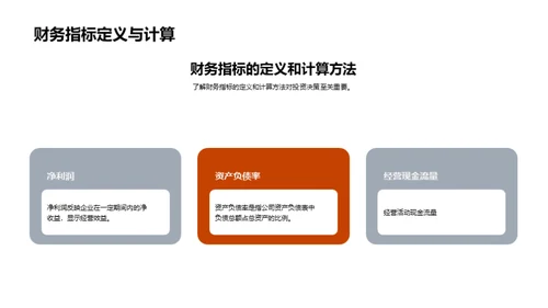 金融数据解析投资秘籍