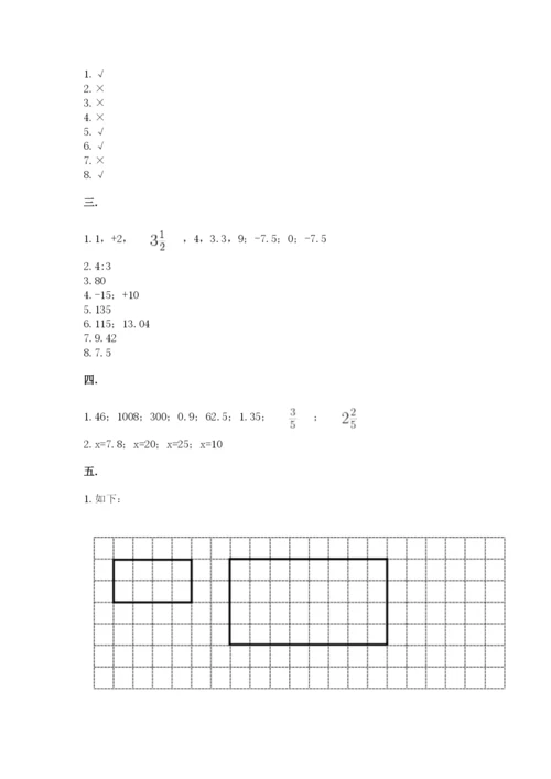 天津小升初数学真题试卷及答案【夺冠系列】.docx