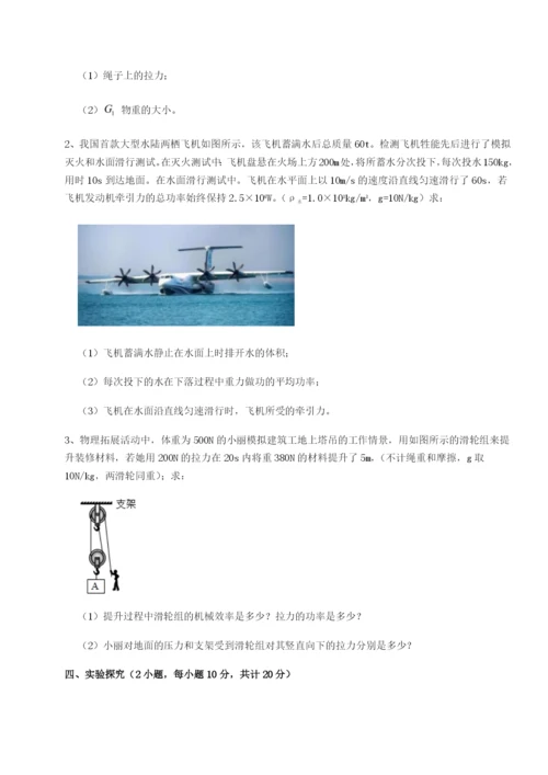 强化训练安徽合肥市庐江县二中物理八年级下册期末考试定向练习试卷（解析版含答案）.docx