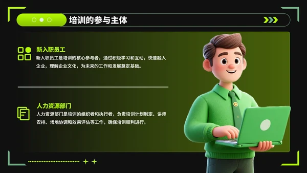绿色潮流风企业文化宣导新员工培训PPT模板
