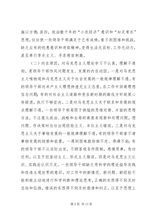 县干部作风现状及问题调研报告.docx