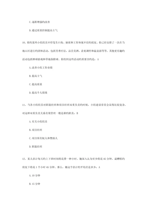 系统集成项目管理题附加题.docx