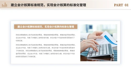 简约商务财务年终总结工作总结工作汇报述职报告ppt模板