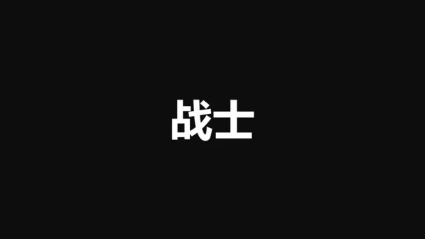 中国军人征兵宣传快闪动画通用PPT模板