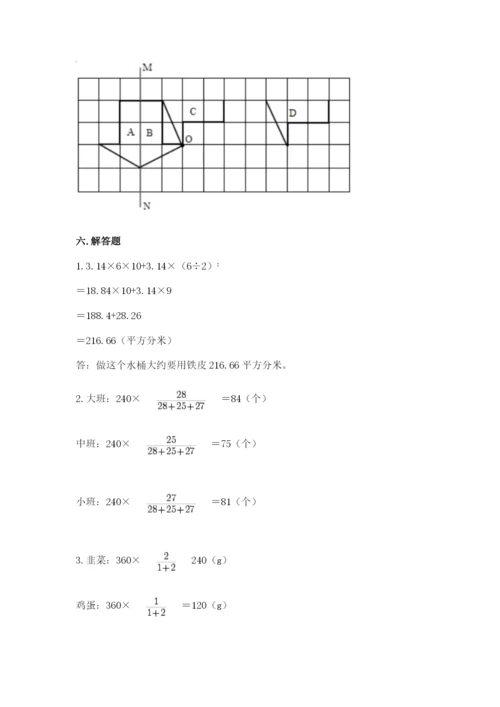 北师大版数学六年级下册期末测试卷及参考答案（典型题）.docx