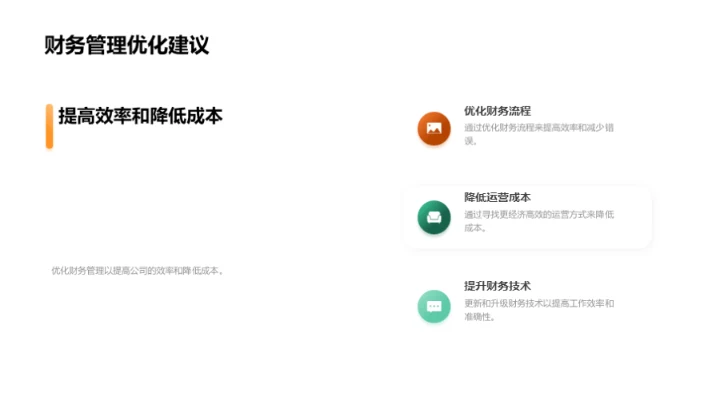 财报解读与决策策略