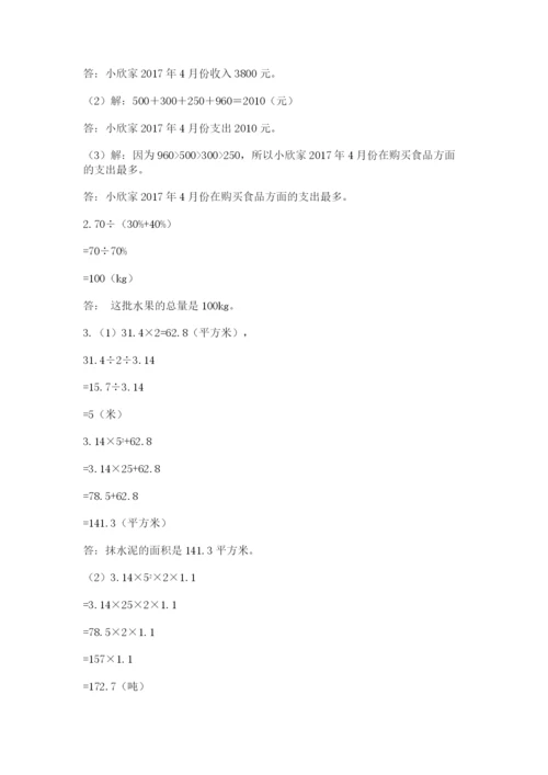 小学毕业班数学检测题及参考答案（完整版）.docx