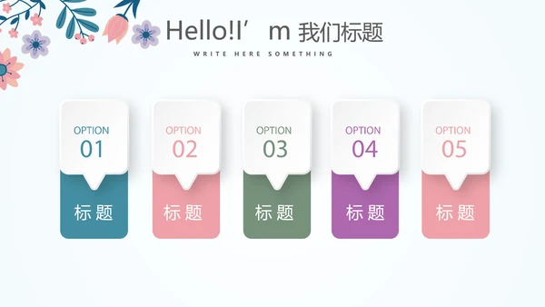 感恩老师师班会动态PPT