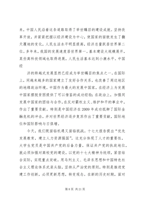 建党九十周年党在我心中文稿.docx